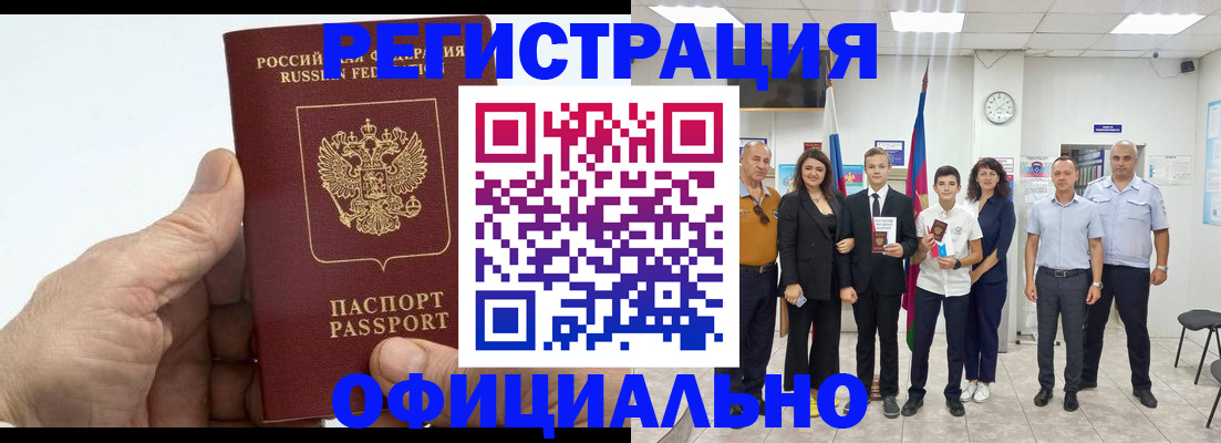 временная регистрация в квартире в Светлограде