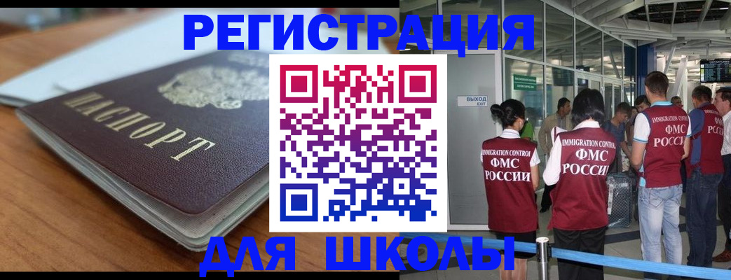 прописка паспорт в Светлограде