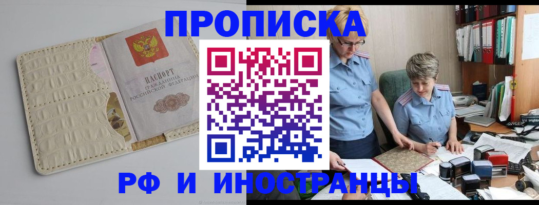 временная регистрация госуслуги в Светлограде