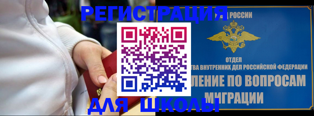 прописка регистрация в Светлограде