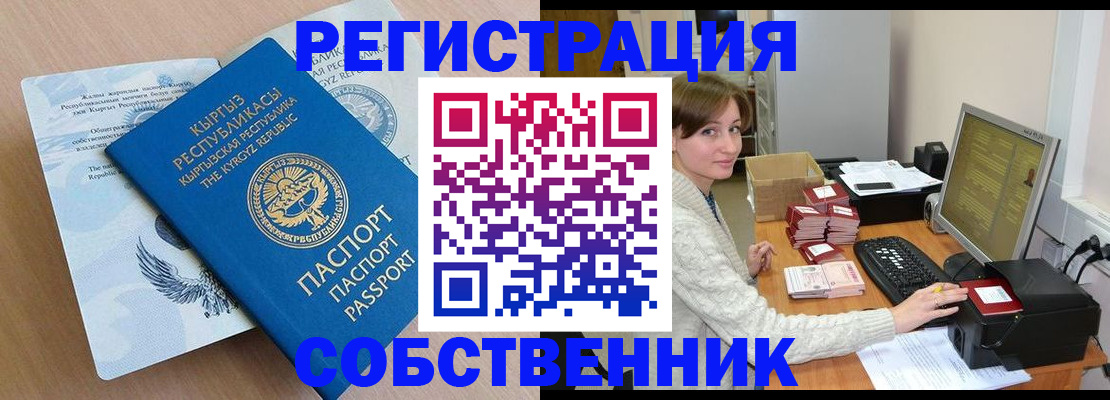 прописка паспорт в Светлограде