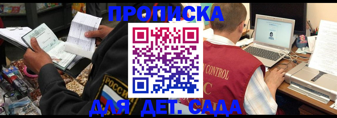временная регистрация надежно в Светлограде