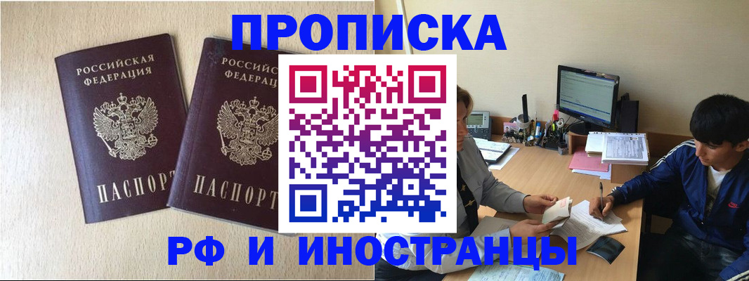 регистрация в Светлограде